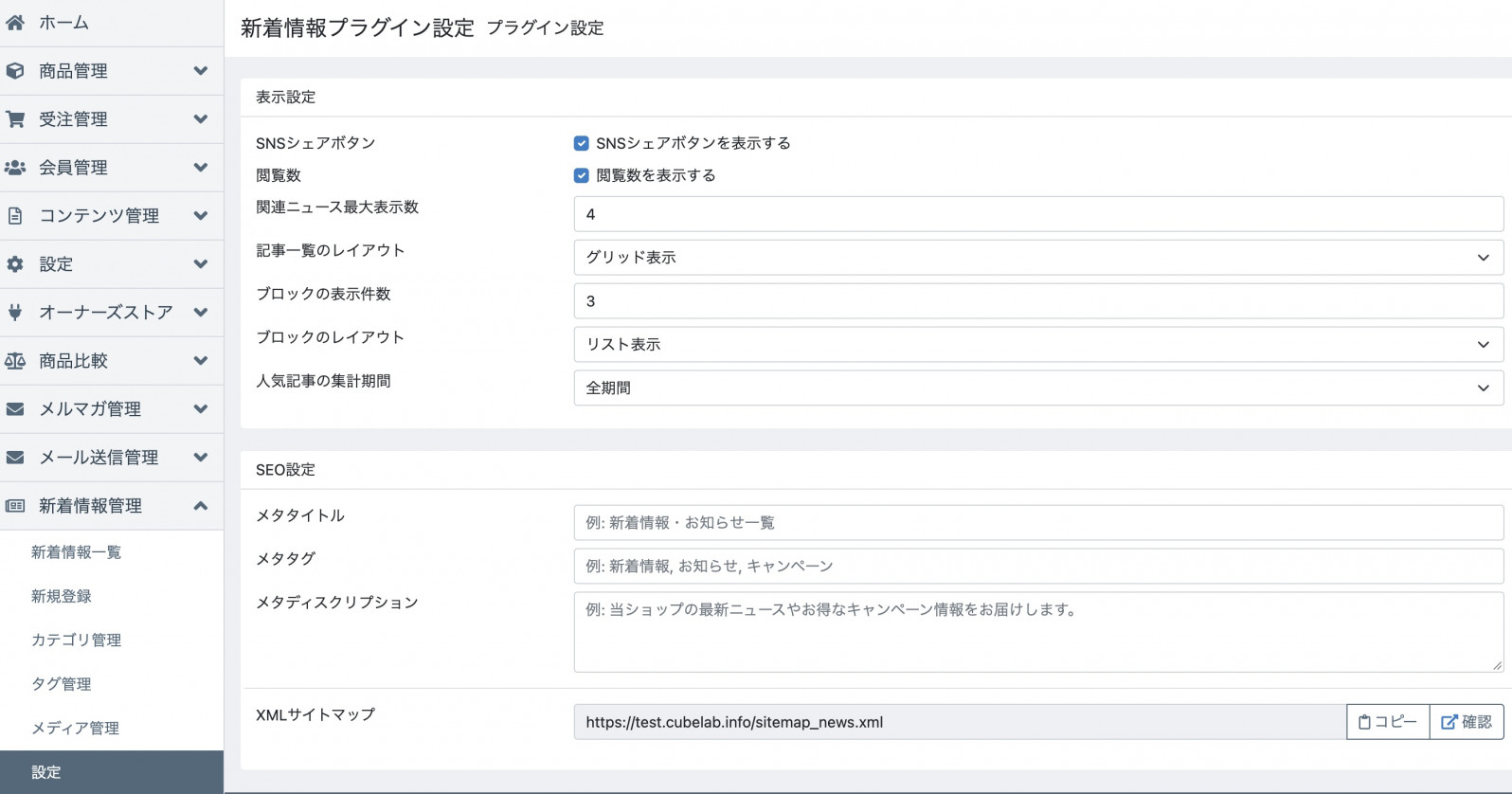 newsPro プラグイン