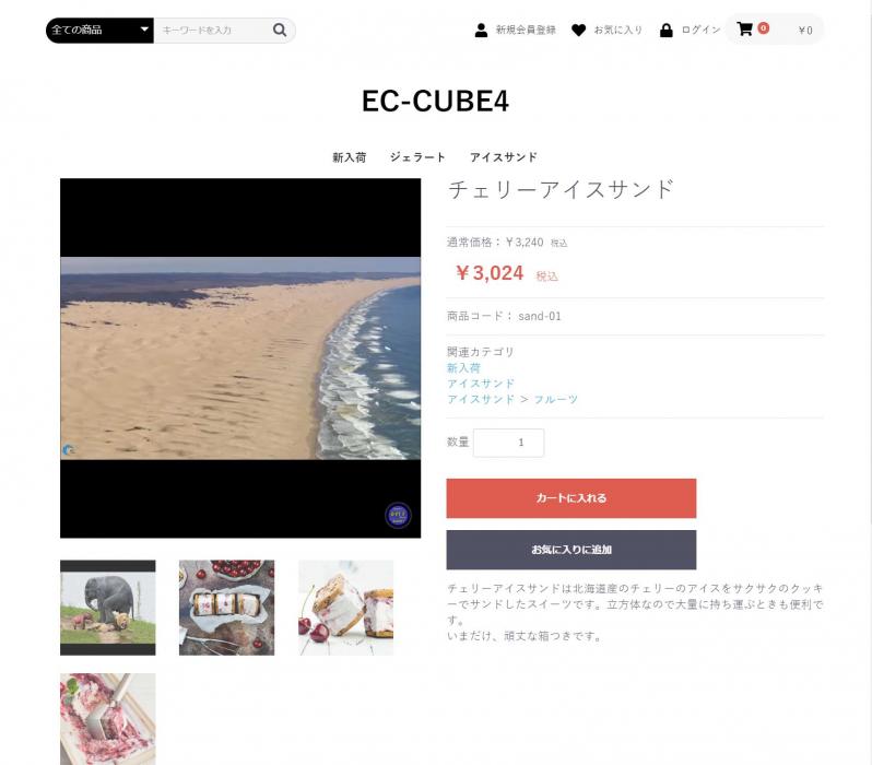 動画挿入プラグイン(EC-CUBE4.2系対応)