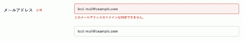 メールドメイン制限プラグイン(4.2系)