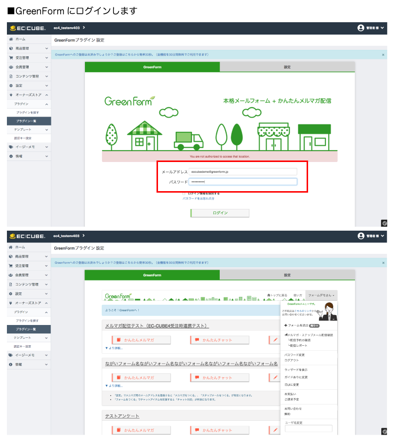 中小企業・店舗に中小企業・ちょうど良い。メルマガ配信・問い合わせフォームGreenFormプラグイン