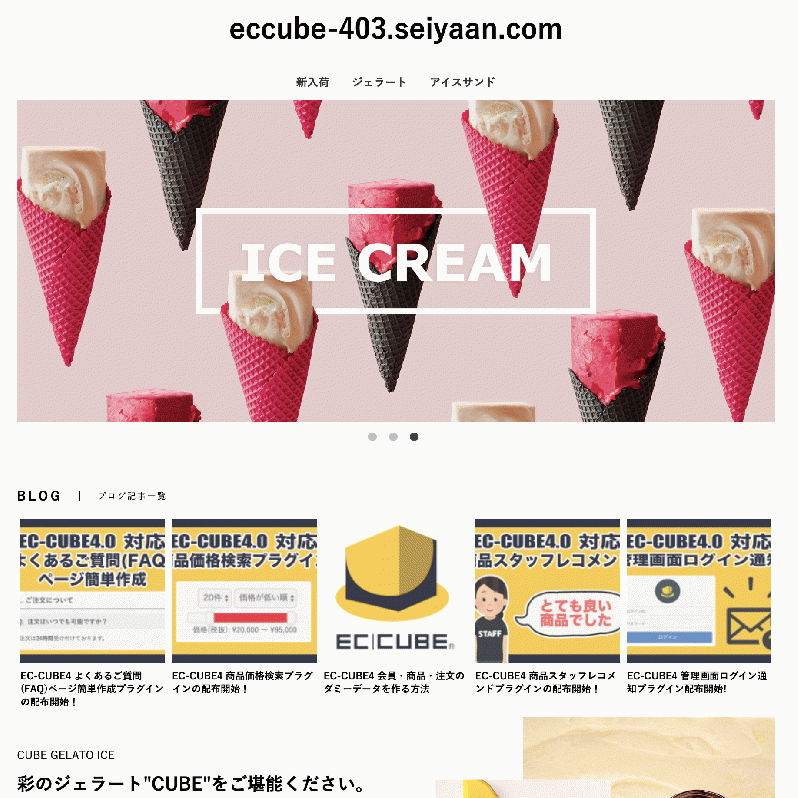 WordPressブログ記事一覧表示プラグイン(EC-CUBE4.0系, アイキャッチ画像対応)