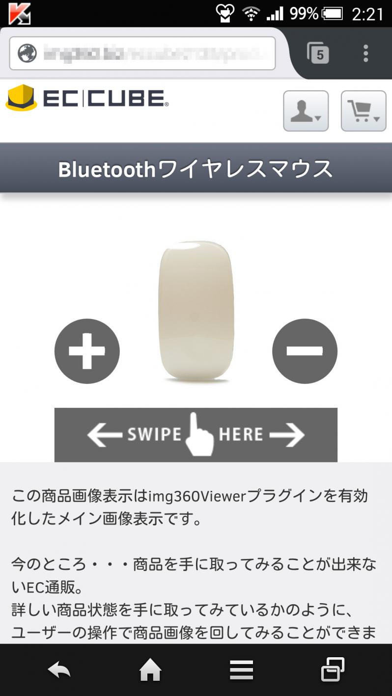 img360ViewerEC-CUBE2.13系プラグイン