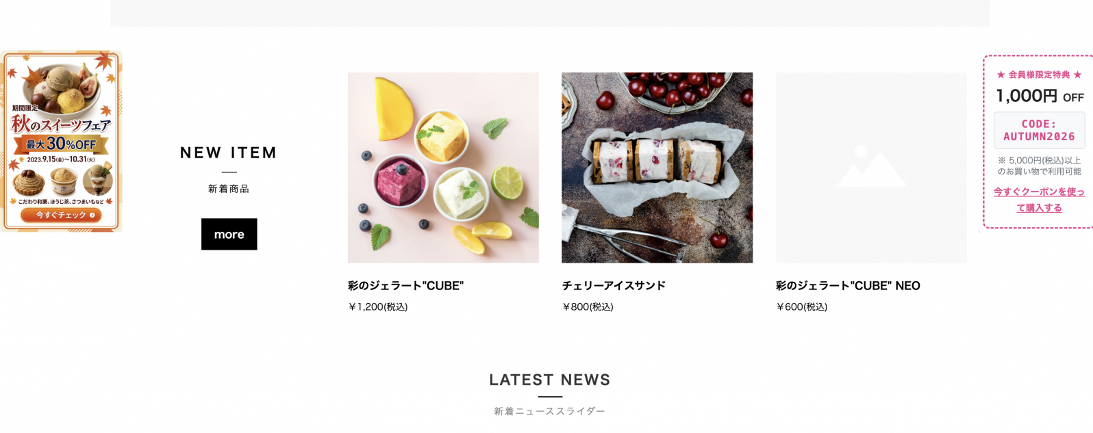 左右サイドバー追従バナー管理プラグインPro(効果測定対応)