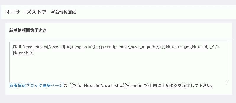 新着情報画像プラグイン for EC-CUBE3