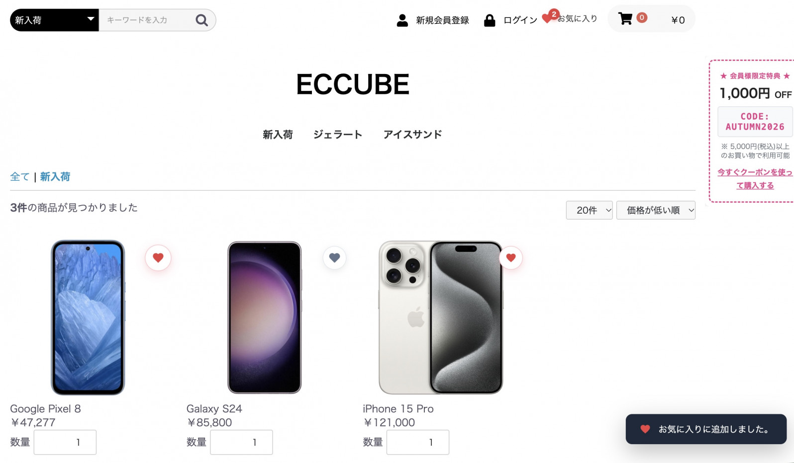 高機能お気に入り&ウィッシュリスト共有(ゲスト対応・SNS共有・値下げ検知)