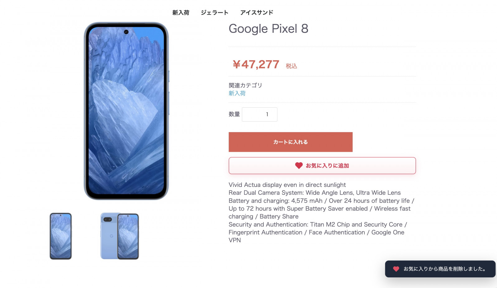 高機能お気に入り&ウィッシュリスト共有(ゲスト対応・SNS共有・値下げ検知)