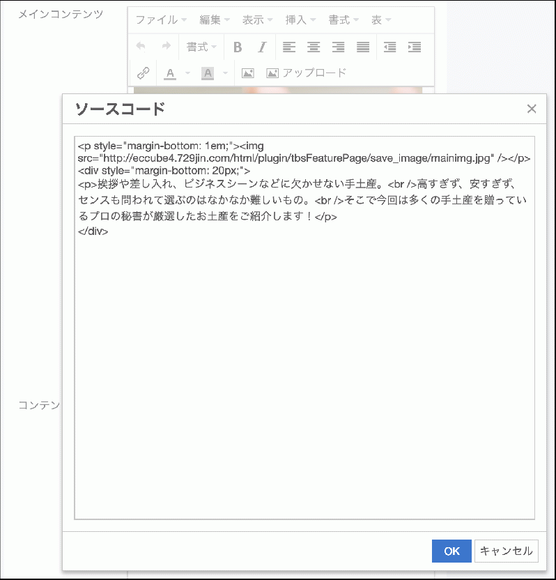 特集ページ作成プラグイン for EC-CUBE4.2