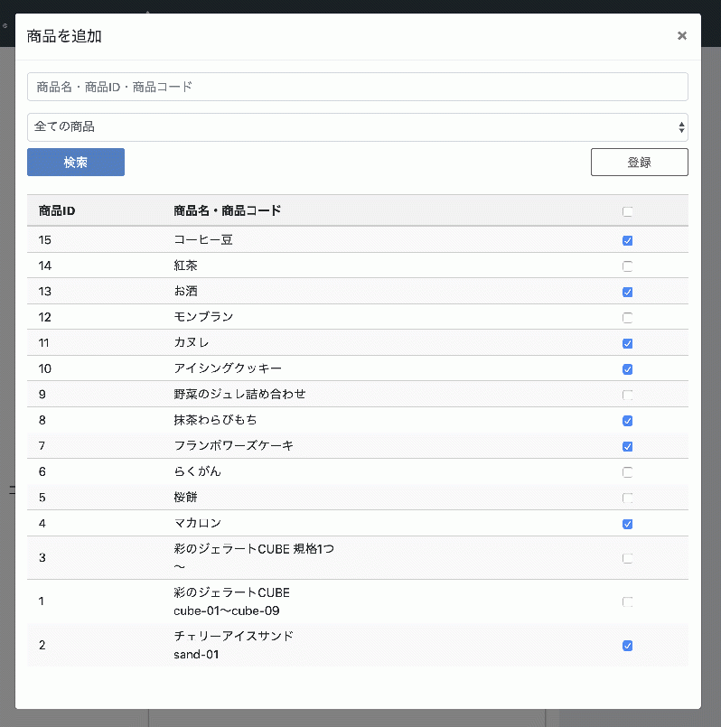 特集ページ作成プラグイン for EC-CUBE4.2