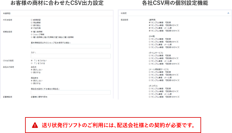 B2 不具合 ヤマト