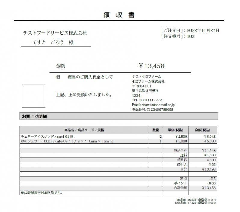 マイページ帳票PDF出力プラグイン[EC-CUBE4.0~4.1]