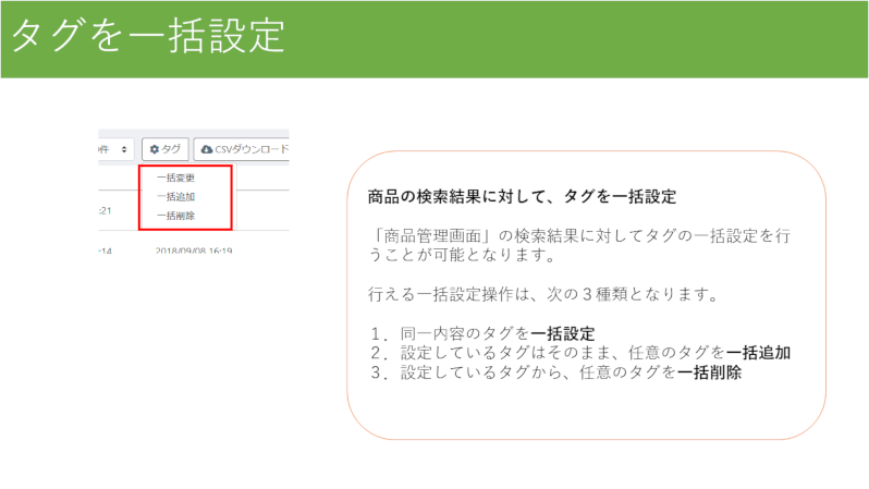 商品タグ機能拡張(4.1/4.0対応版)