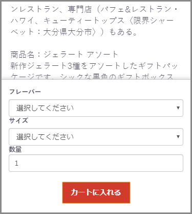[Ver.4.2以降]フローティングカートプラグイン