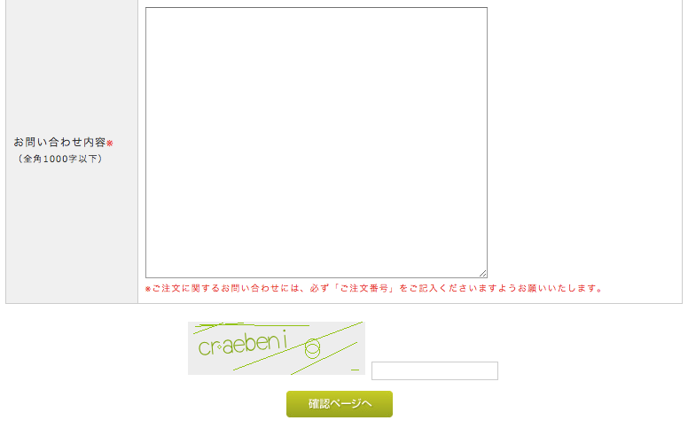CAPTCHAプラグイン