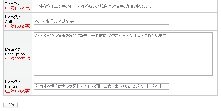 ヘッダー情報設定プラグイン