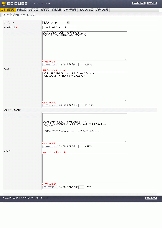 リピータ用サンクスメール