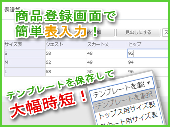 表入力追加プラグイン