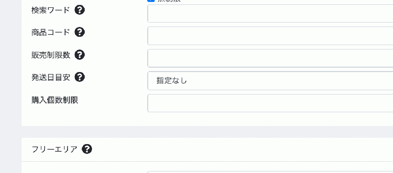 購入個数制限プラグイン for EC-CUBE4.0〜4.1