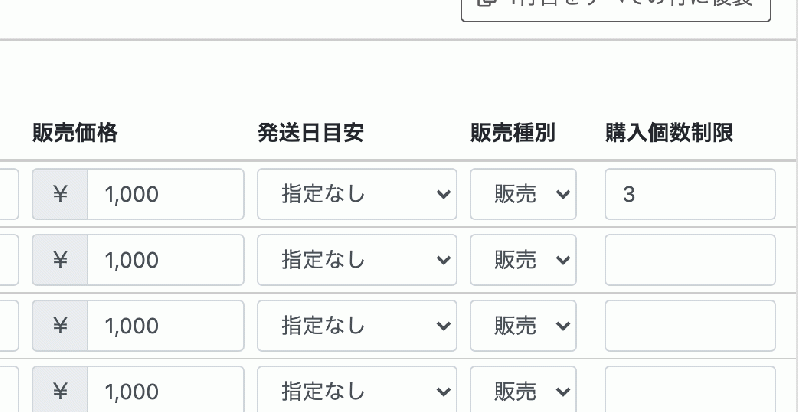 購入個数制限プラグイン for EC-CUBE4.0〜4.1