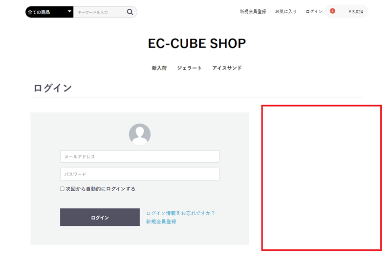 ゲスト購入無効化プラグイン For EC-CUBE 4.2系
