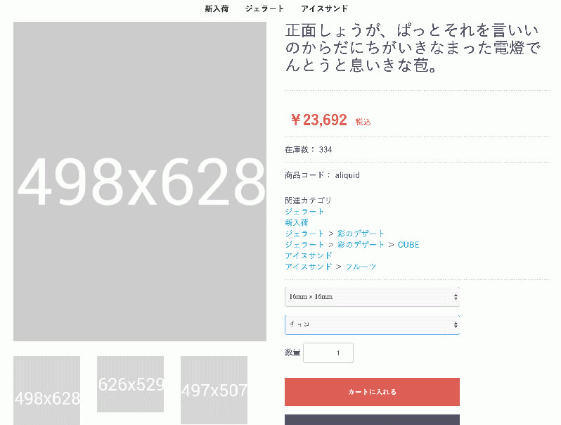 【商品規格対応】在庫数表示プラグイン for EC-CUBE4.0〜4.1