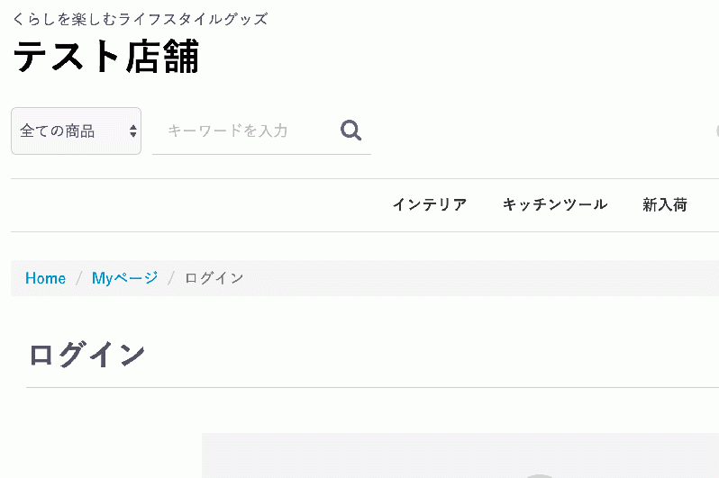 全ページ対応パンくずリスト表示プラグイン for EC-CUBE3