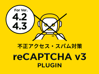 reCAPTCHA v3 for EC-CUBE4.2/4.3
