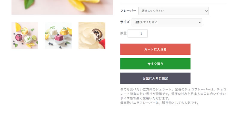 「いますぐ購入」ボタン追加 FOR EC-CUBE 4.2/4.3