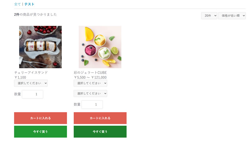 「いますぐ購入」ボタン追加 FOR EC-CUBE 4.2/4.3