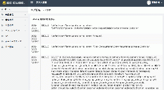 EC-CUBE 3 対応 ログ表示プラグイン