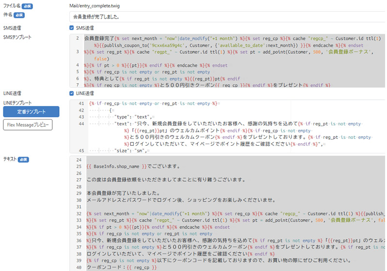 自由ポイント付与プラグイン FOR EC-CUBE 4.2/4.3