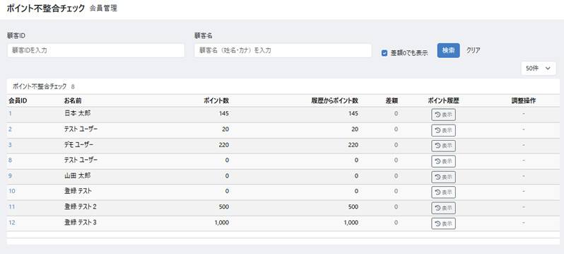 自由ポイント付与プラグイン FOR EC-CUBE 4.2/4.3
