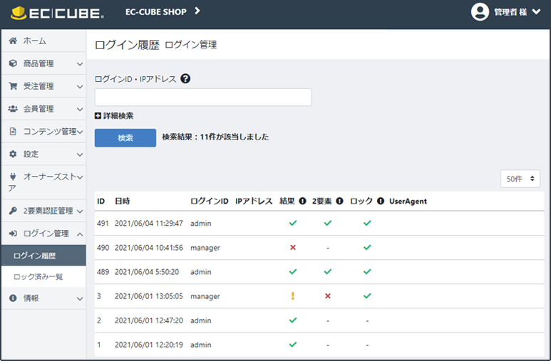 管理画面セキュリティ向上プラグイン(4.2系)