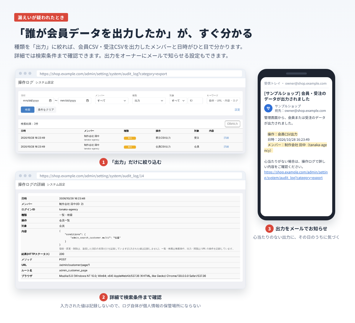 管理画面の操作ログ for EC-CUBE4.2/4.3