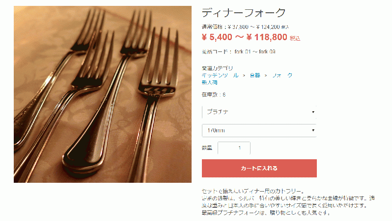 商品在庫量表示プラグイン