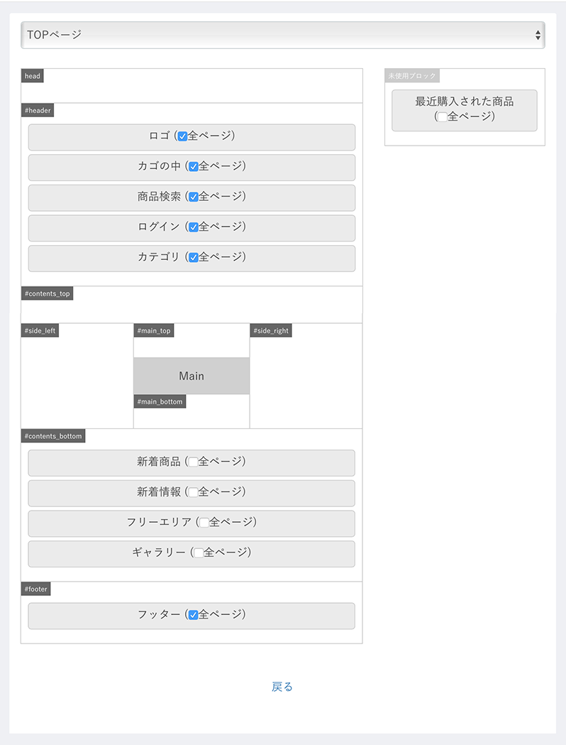 最近購入された商品ブロック追加(3.0系)