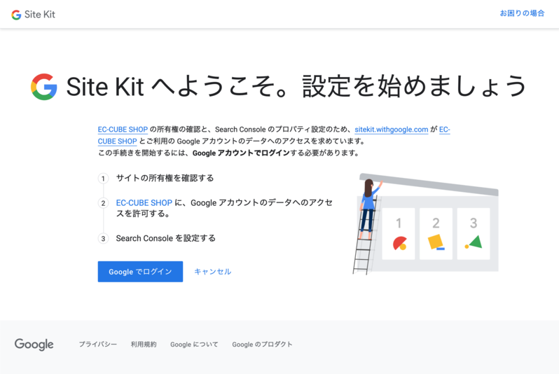 Site Kitプラグイン