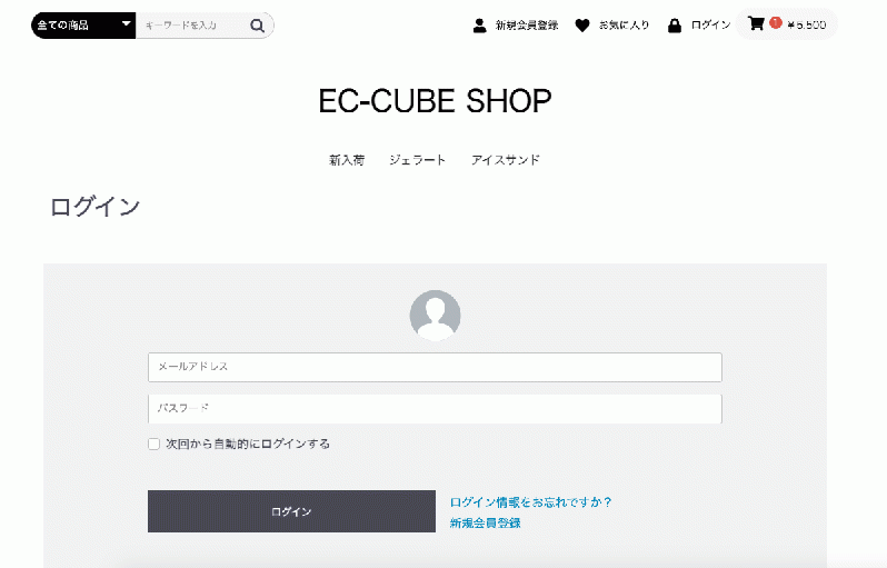 会員登録必須化(非会員購入不可)プラグイン for EC-CUBE4.2