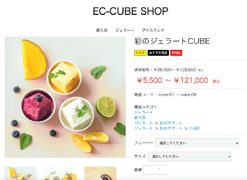 デザインタグ表示プラグイン for EC-CUBE4.2