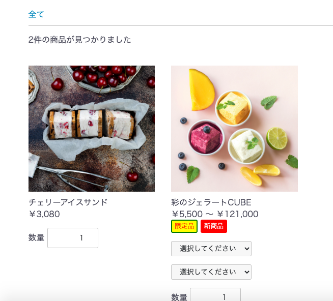 デザインタグ表示プラグイン for EC-CUBE4.2/4.3