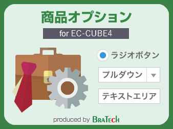 商品オプションプラグイン for EC-CUBE4