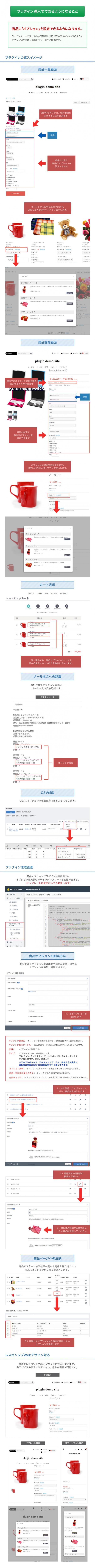 商品オプションプラグイン for EC-CUBE4.0～4.1