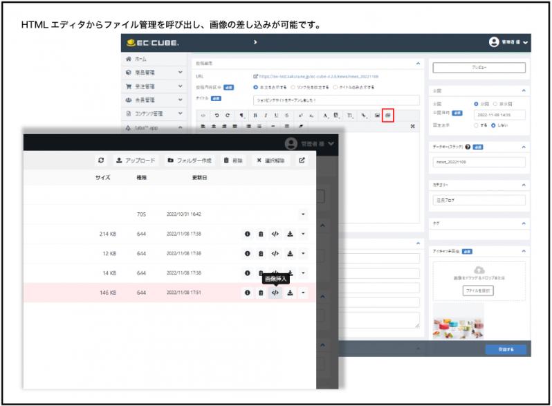 taba app ファイル管理プラグイン for EC-CUBE 4.2