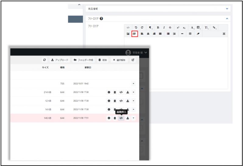 taba app HTMLエディタプラグイン for EC-CUBE 4.2/4.3