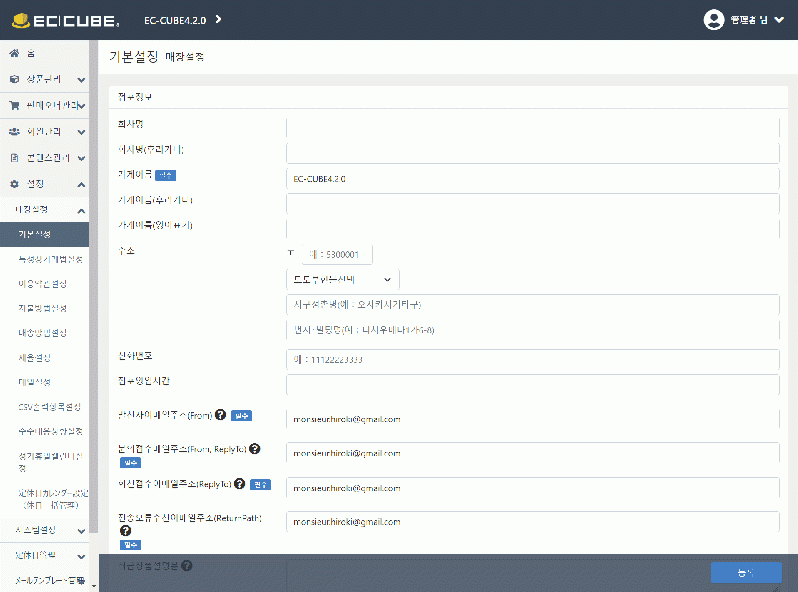 他言語対応プラグイン(EC-CUBE4.2対応)