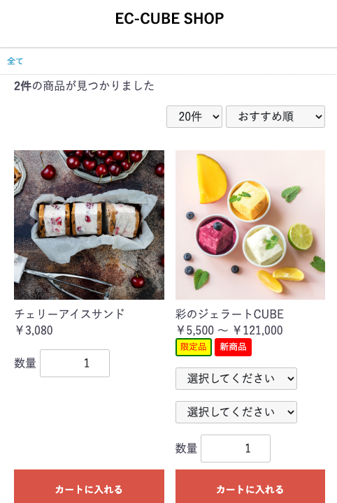 売上順・売れ筋順並び替えプラグイン for EC-CUBE4.2/4.3