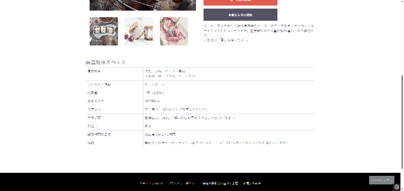 商品規格スペック追加プラグイン