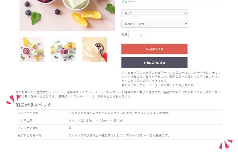 商品規格スペック追加プラグイン