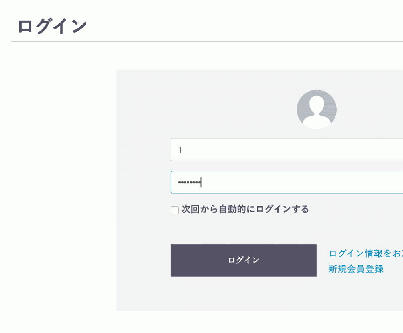 会員IDログインプラグイン for EC-CUBE4.0