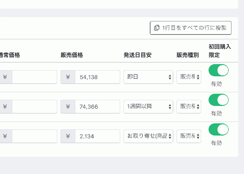 初回購入限定プラグイン for EC-CUBE4.0〜4.1