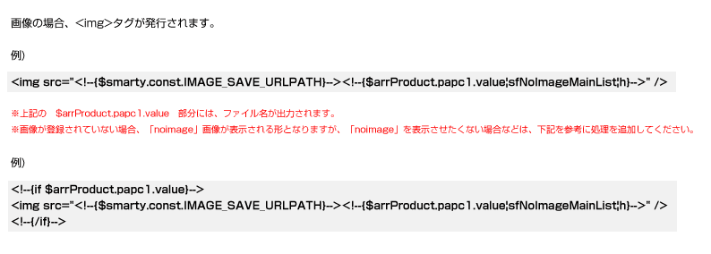 商品情報追加拡張プラグイン